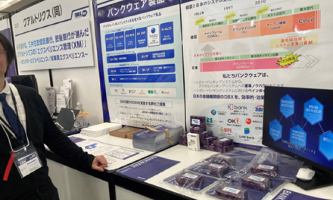 Bankware in the 4th Digital Banking Transformation (DBX2024) Exhibition  — image 3 of 3